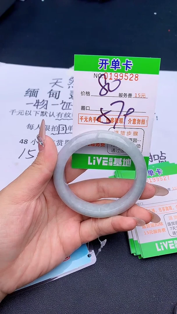 未镶嵌手镯翡翠28天然缅甸A货