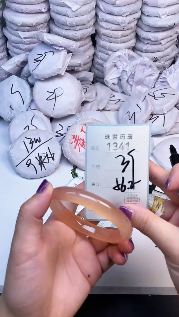 手镯玛瑙/玉髓未镶嵌1341