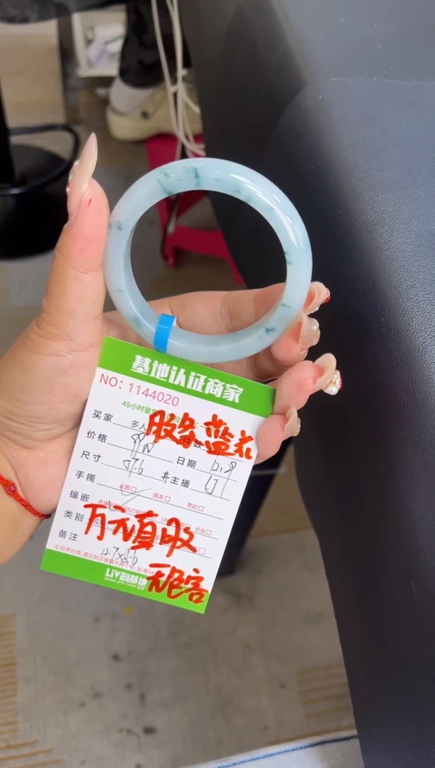 未镶嵌手镯翡翠多人