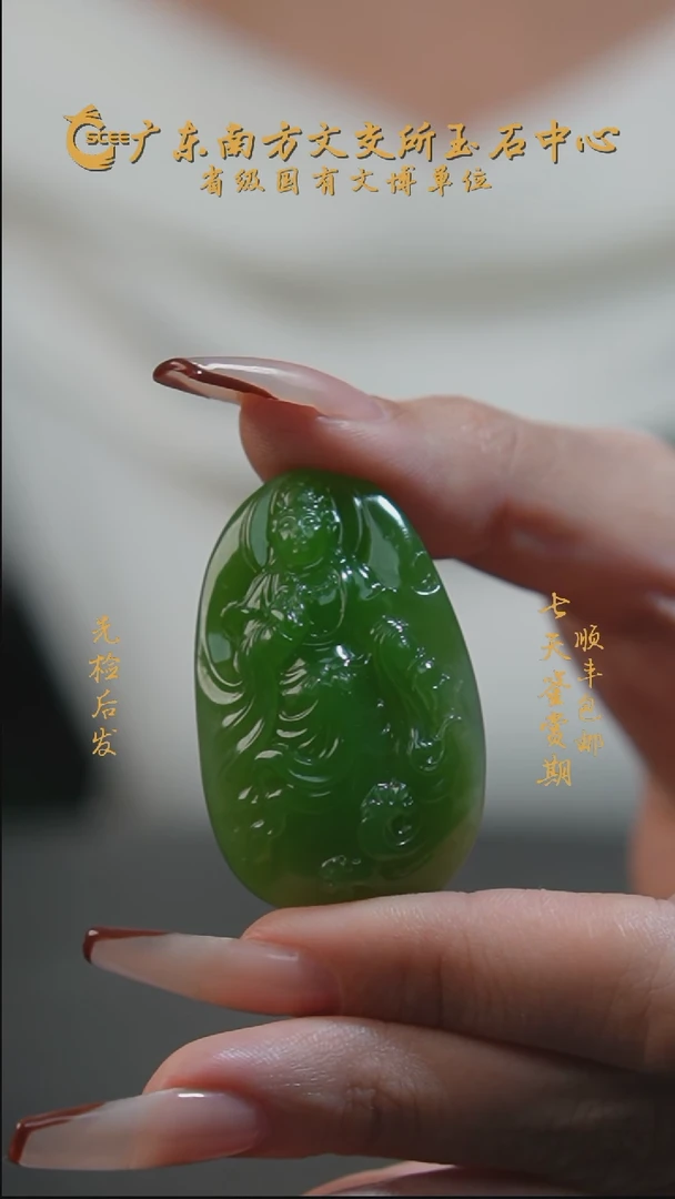 颈饰未镶嵌和田玉HF10412碧玉观音挂坠