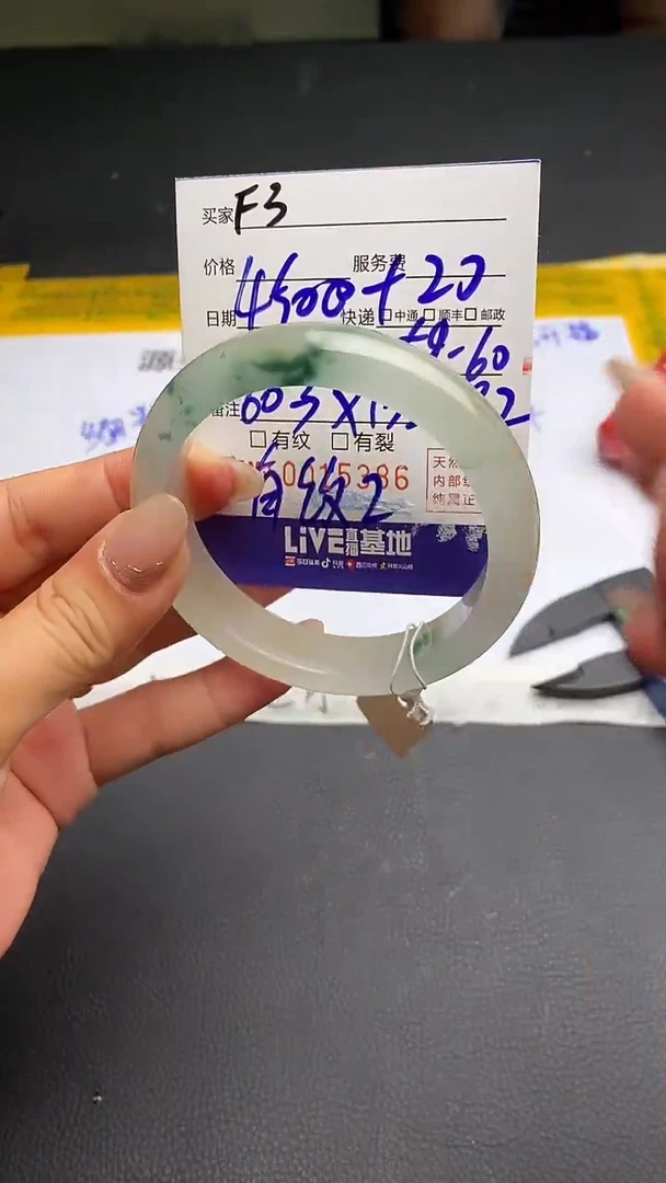 F3闪购链接高品微瑕文玩截图为准