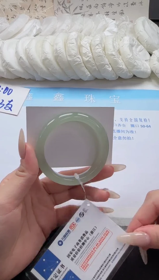 未镶嵌手镯石英质玉97-52.5