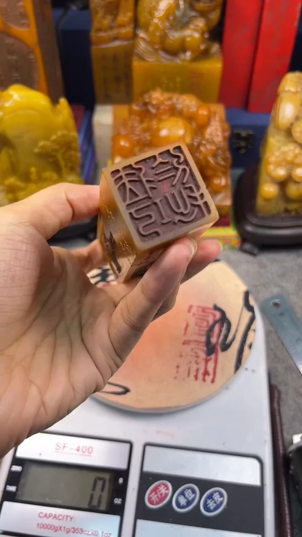 寿山石印石篆刻印章