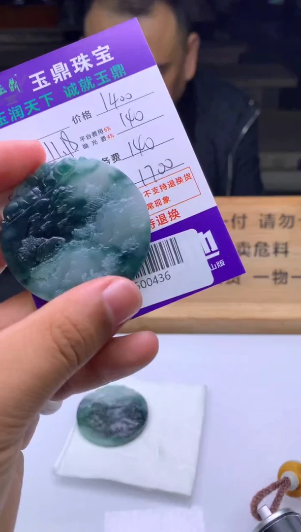 未镶嵌定制翡翠＿****°  F0500436