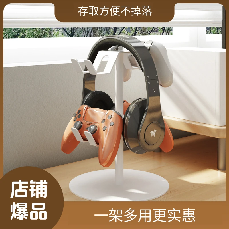 ps5游戏手柄支架手机xbox耳机收纳挂架switch耳机手柄支架二合一