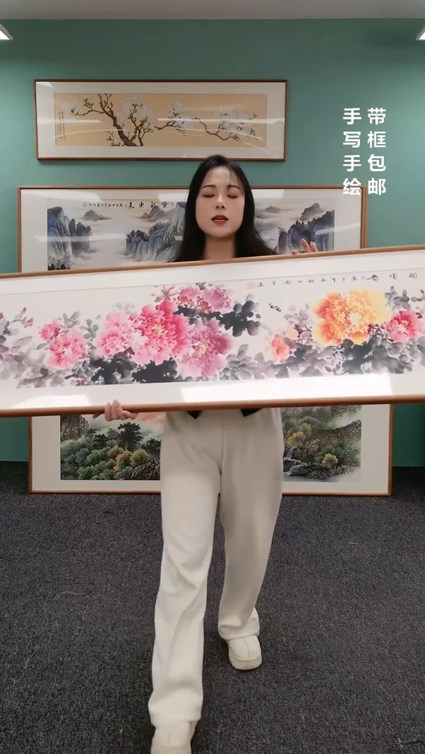 【闪购商品】国画牡丹155*45赵芳老师随机发货