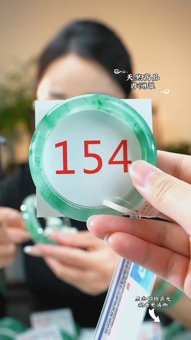 未镶嵌手镯石英质玉（非洲翠）57-58