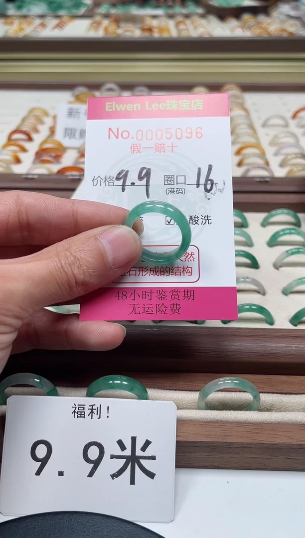 未镶嵌石英质玉戒指0005096