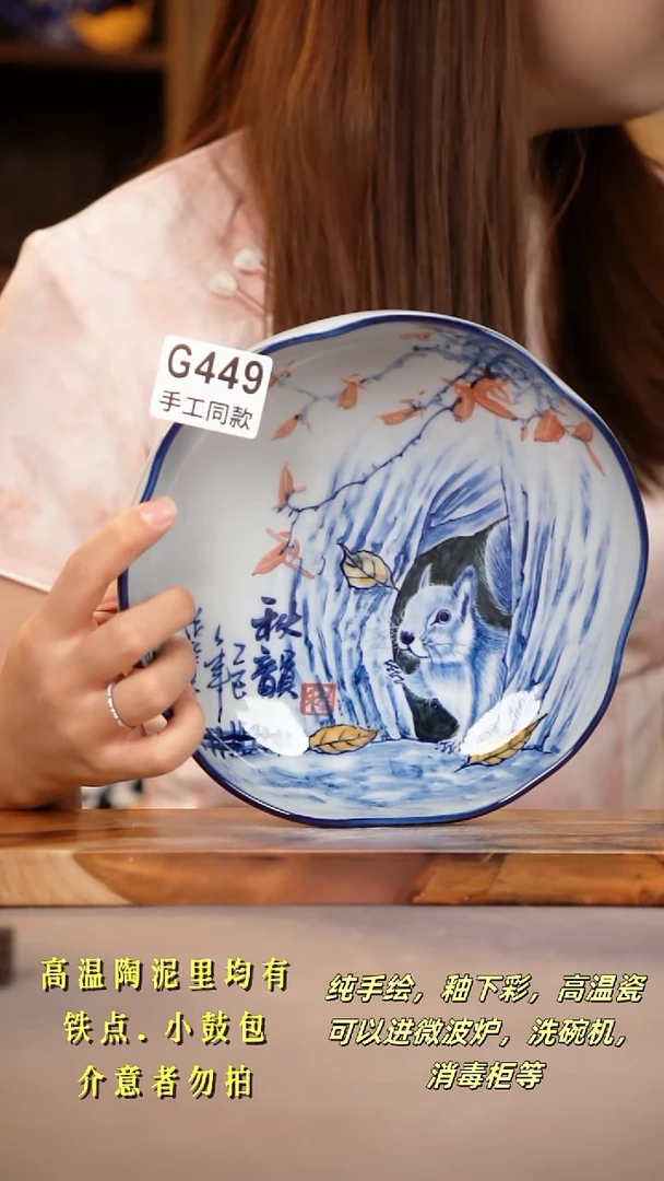 其他G449陶然集器瓷器