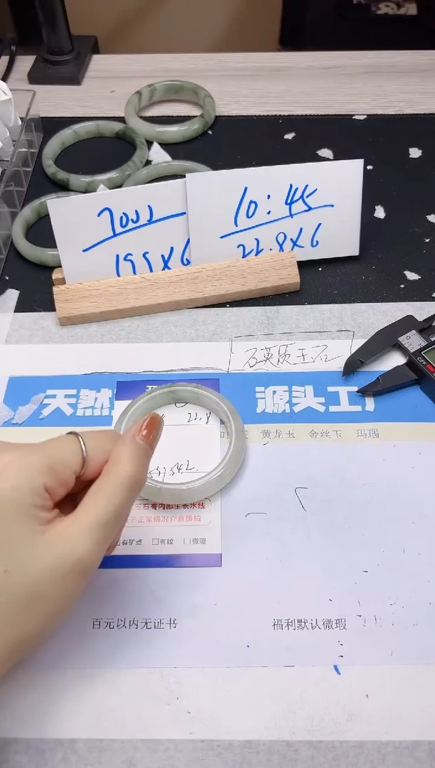 【闪购商品】石英质玉手镯未镶嵌104