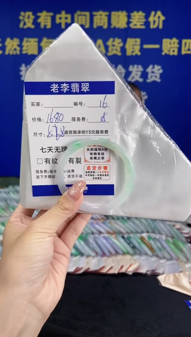 未镶嵌手镯（圆镯）翡翠翡翠手镯单样发一16