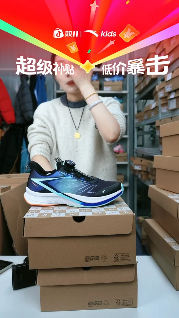 闪购安踏儿童断码孤品尺码：40