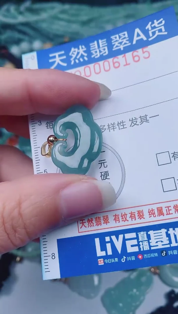 颈饰未镶嵌翡翠00006165