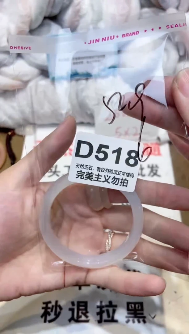 手镯玛瑙/玉髓未镶嵌53
