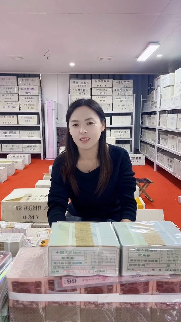 第四套人民币退市纸币三冠无47千张连号005