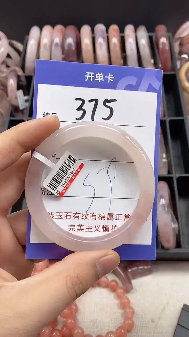 【闪购商品】石英质玉手镯未镶嵌375