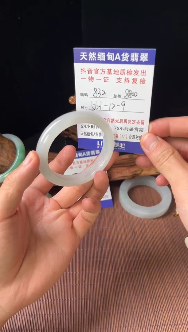 未镶嵌手镯翡翠圈口56.1编号832