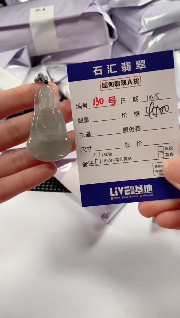 颈饰未镶嵌翡翠1