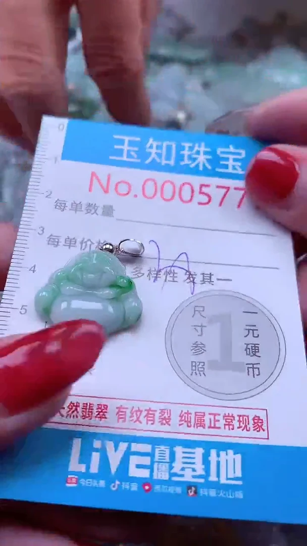 吊坠(不含链)未镶嵌翡翠5777