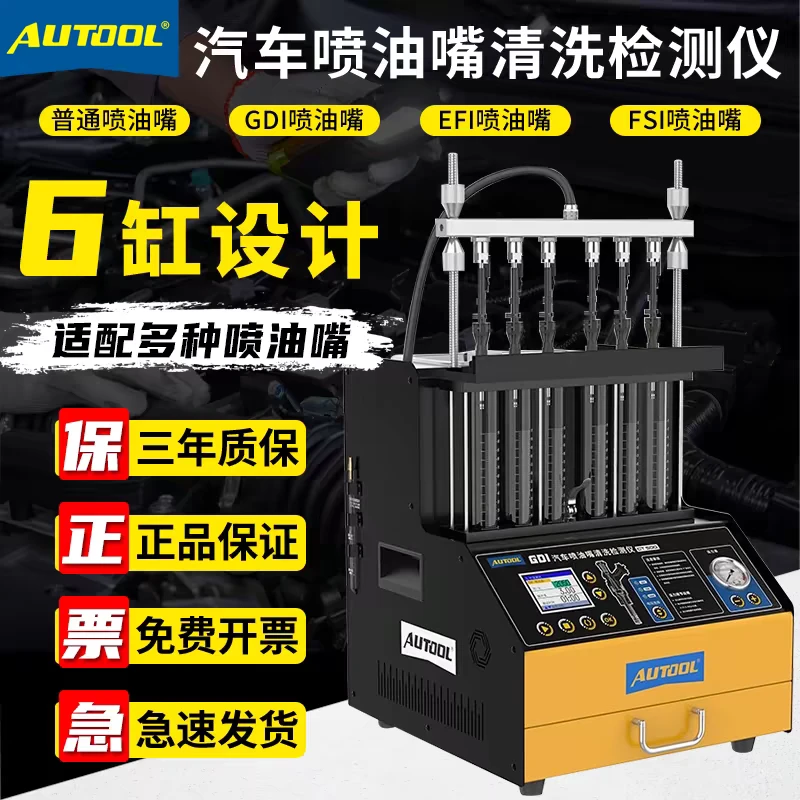 偶然科技汽车CT500喷油嘴超声清洗机高压喷油嘴GDI缸内直喷检测仪