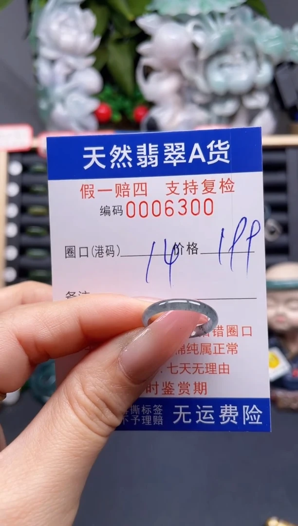 翡翠戒指未镶嵌14*6300