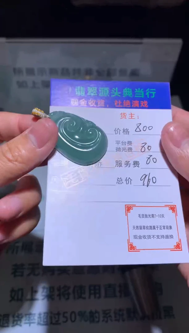 【闪购商品】定制翡翠未镶嵌-毛货-不退不换