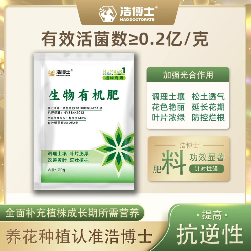 【生物有机肥】豆粕有机肥颗粒微量元素种菜种花园艺用品