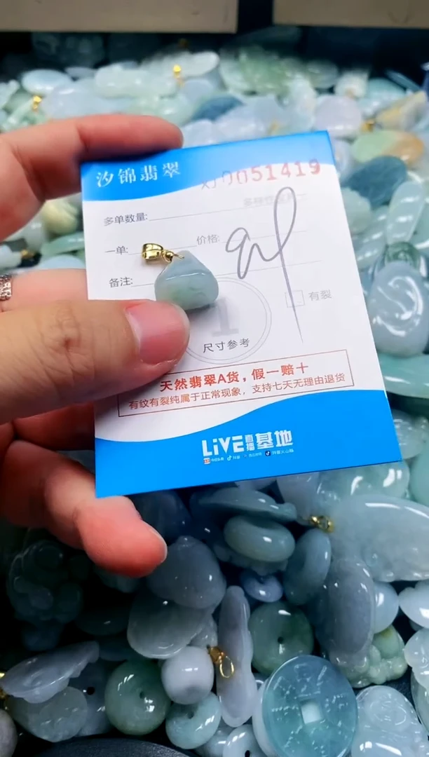 颈饰未镶嵌翡翠闪购商品0051419