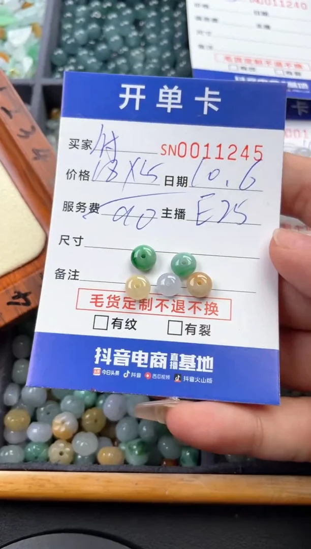 颈饰未镶嵌翡翠付***姐00011245