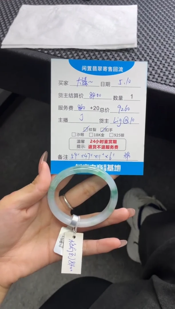 翡翠手镯未镶嵌手镯