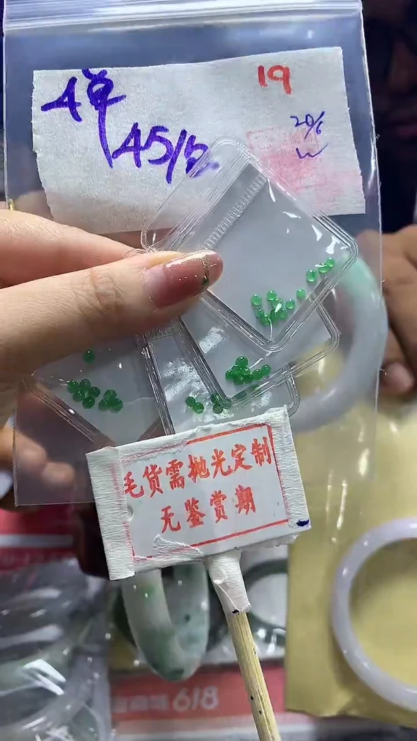 定制翡翠未镶嵌19毛货需精细抛光多样性发1件45元