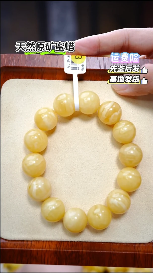 手串蜜蜡未镶嵌3475