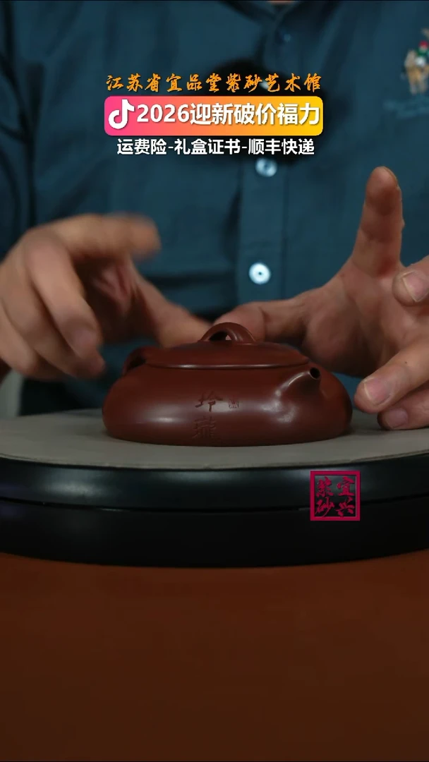 茶壶紫砂李传荣龙血砂玲珑180CC