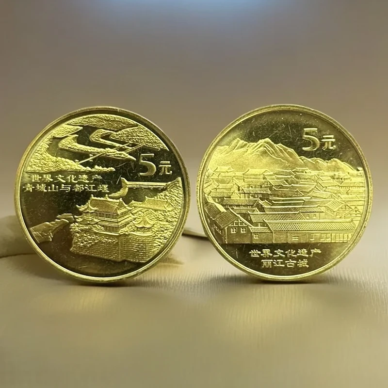法定货币2005年世界文化遗产青城山都江堰丽江古城纪念币正品保真