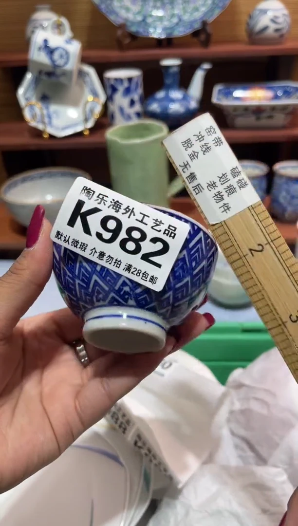 瓷片老*人          K982