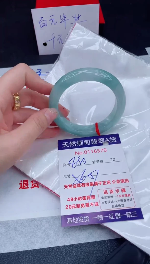 未镶嵌手镯翡翠880.00