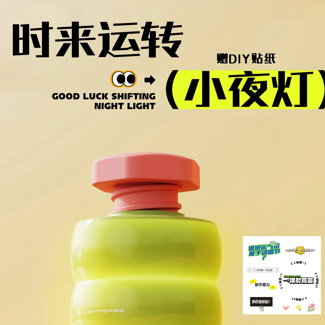 解压螺丝小夜灯旋转无极调光充电氛围灯抽象夜灯毕业生日创意礼物