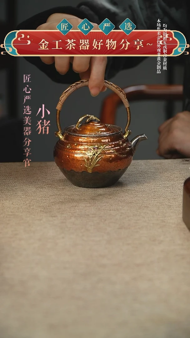 兰花铜包银小提梁