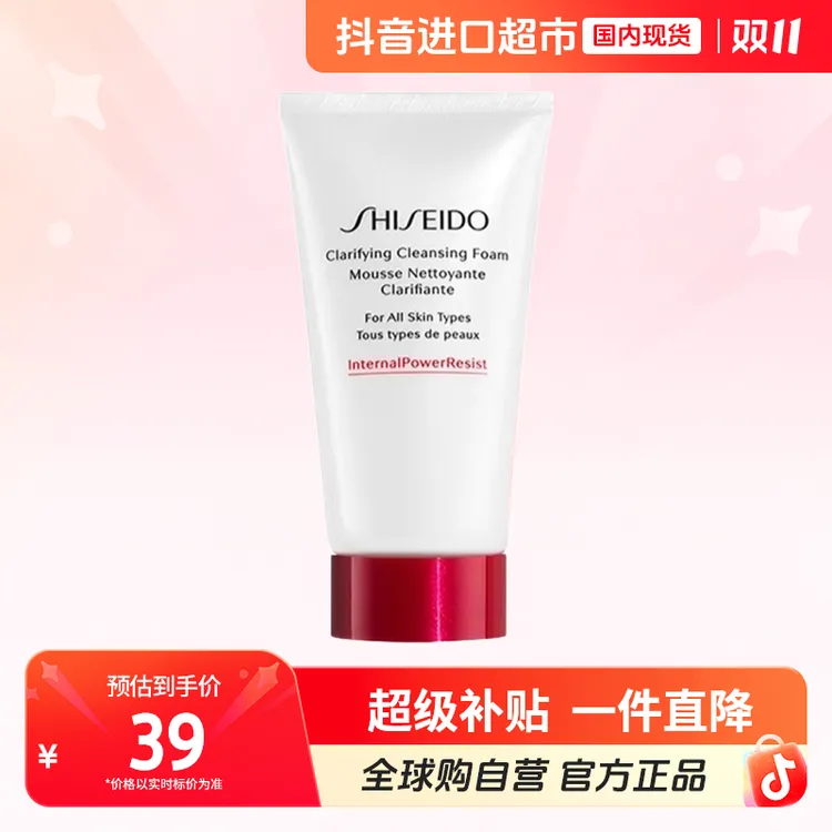 【国内现货】SHISEIDO/资生堂正品 肌活焕采洁面膏50ml 绵密泡沫【h】