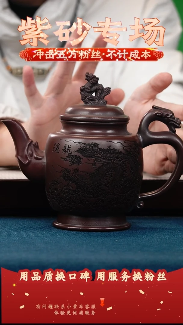 茶壶紫砂古乌泥 龙尊 刻龙隐