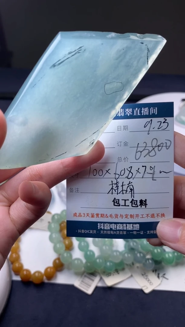 未镶嵌定制翡翠包工包料  订金两万
