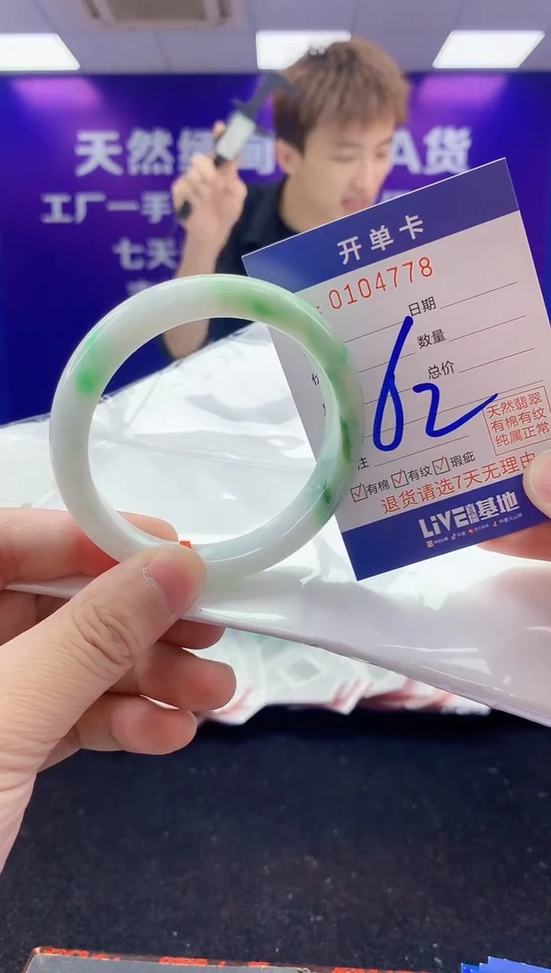 未镶嵌手镯翡翠AAAAAAAAAAAA3333