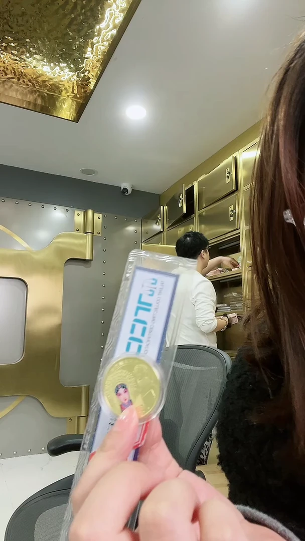 【闪购商品】其他普通金属京剧2旦角纪念币单枚