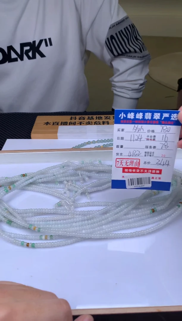 颈饰未镶嵌翡翠多样性随机发货发其一413429