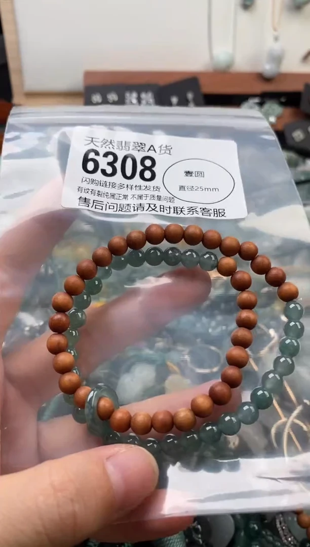 颈饰未镶嵌翡翠翡翠6308