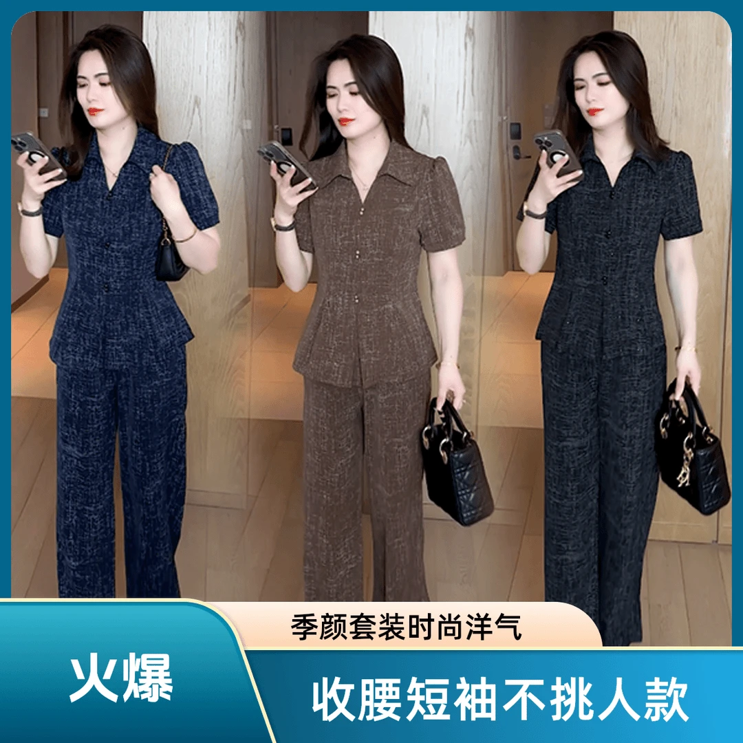 轻熟风气质女神范时尚套装女2025夏季新款短袖高腰阔腿裤两件套潮