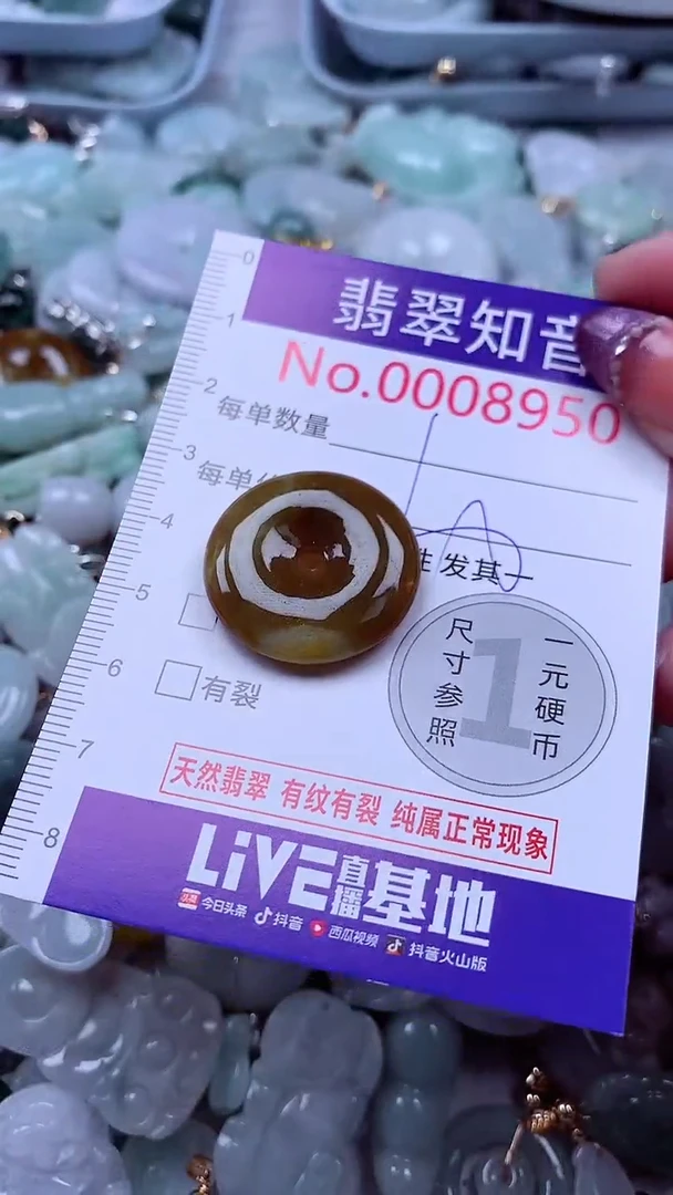 翡翠未镶嵌吊坠(不含链)8950