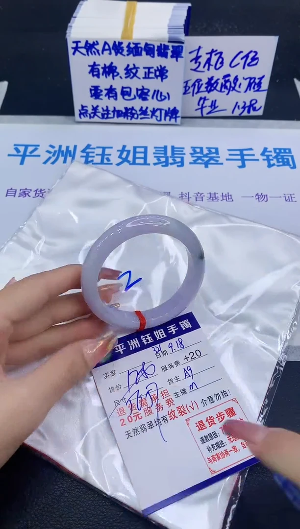 未镶嵌手镯翡翠林**茏111