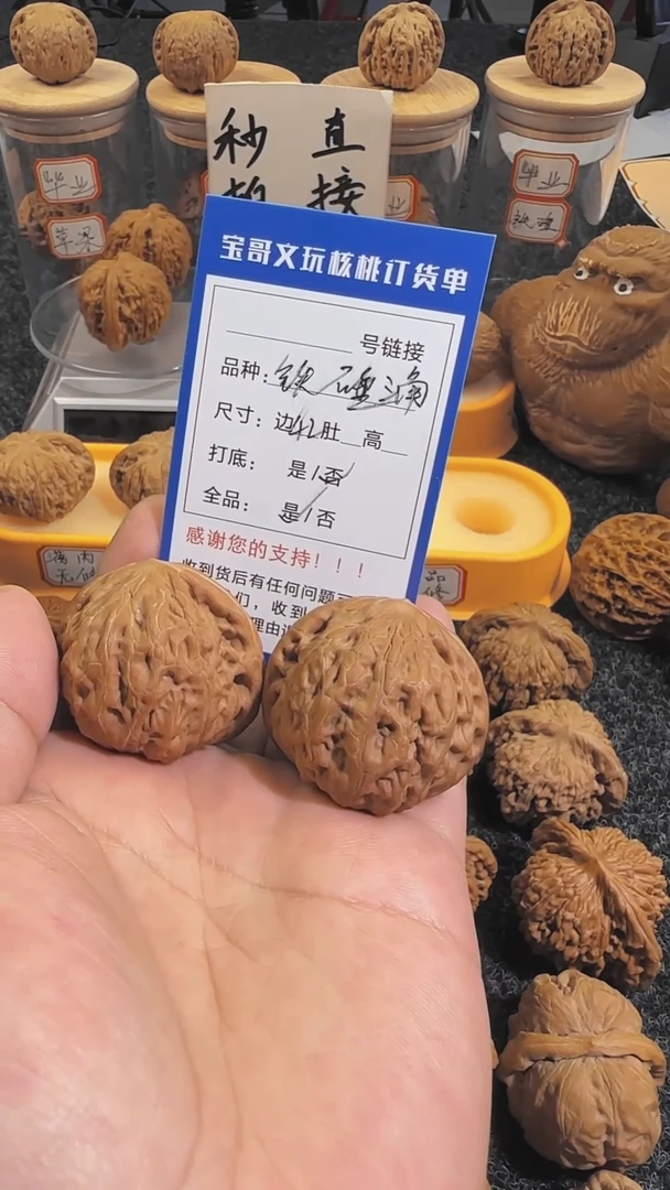 核桃把件全品午休铁锤妹妹三角形