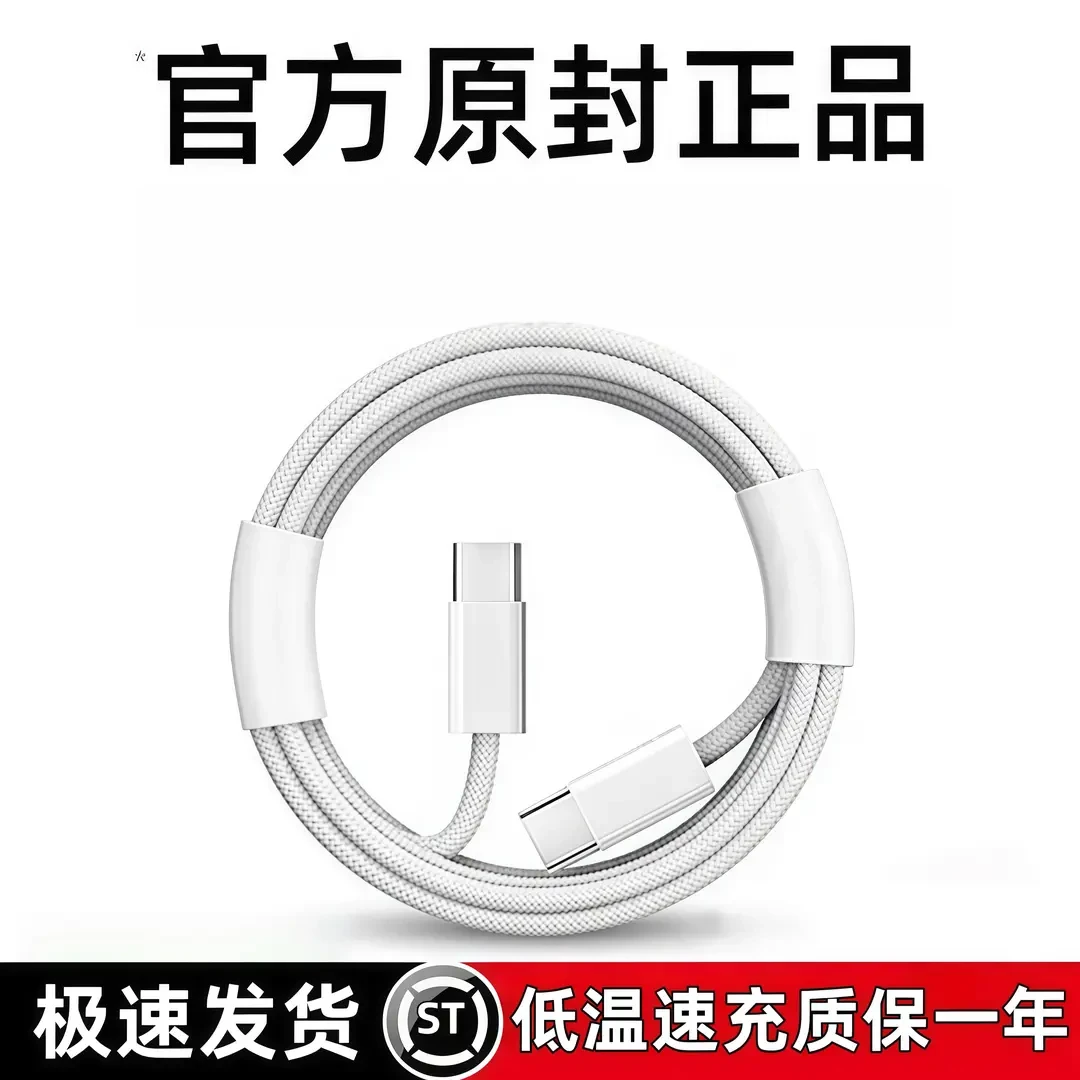适用苹果17/16/15Pro/Max编织30W快充线数据线充电线双C30W快充线